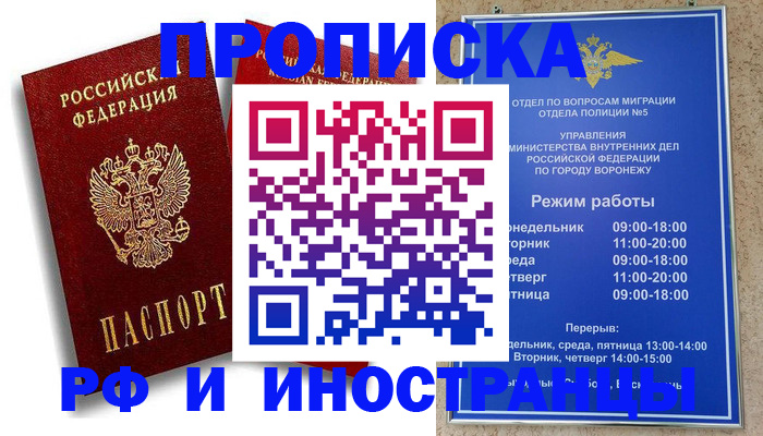 пропишу в квартире в Армавире