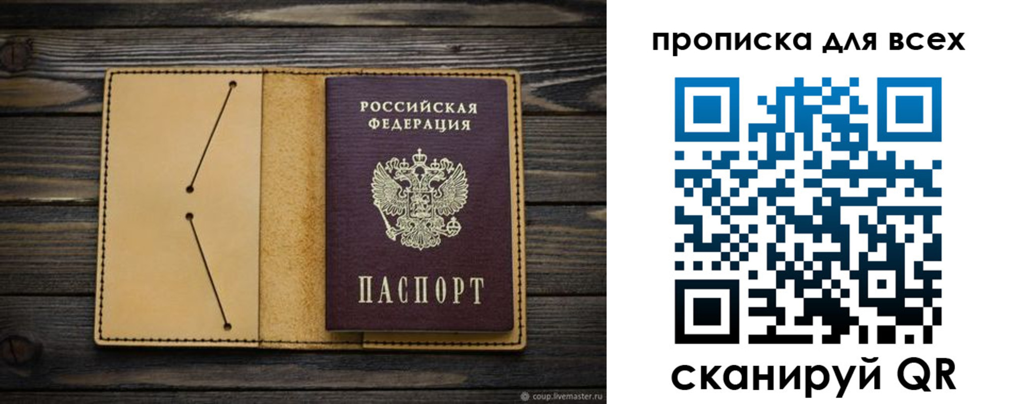 миграционный учет в Армавире