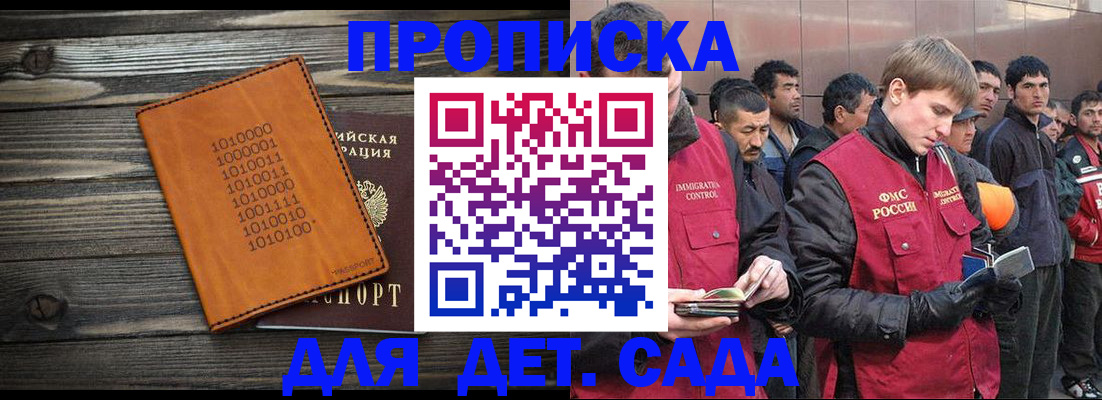 временная регистрация надежно в Армавире